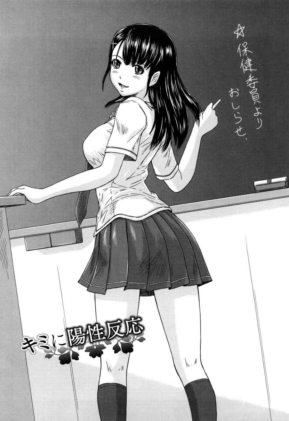 Hentai Manga Comic-Mai Favorite-Chapter 8-1